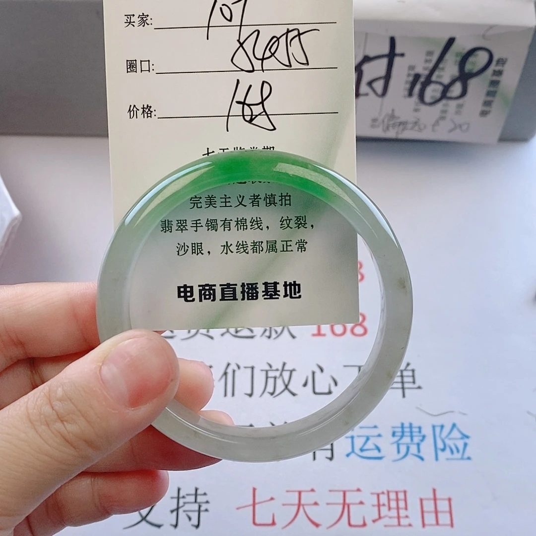 未镶嵌手镯翡翠微包容109