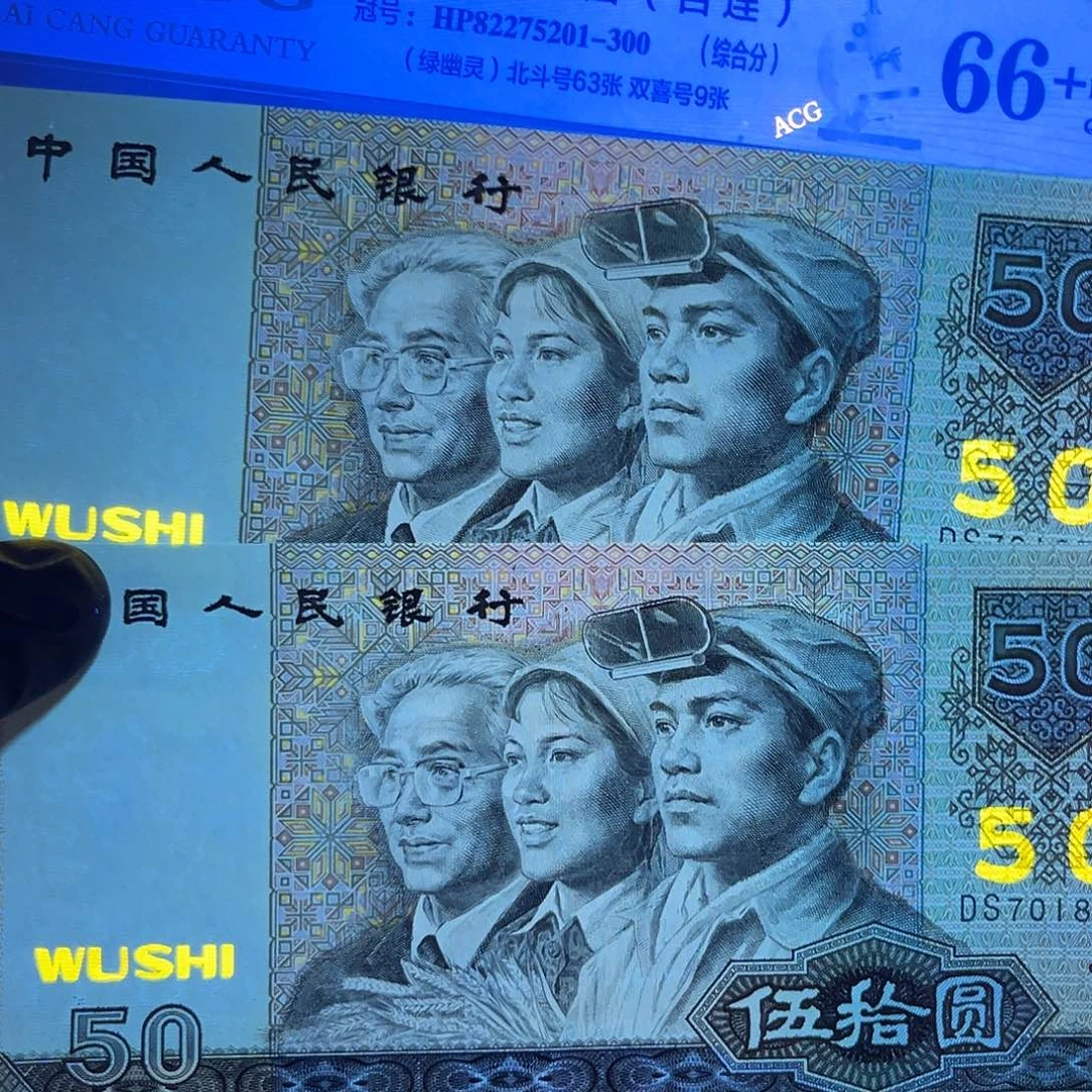 快****你9050包邮包邮单张