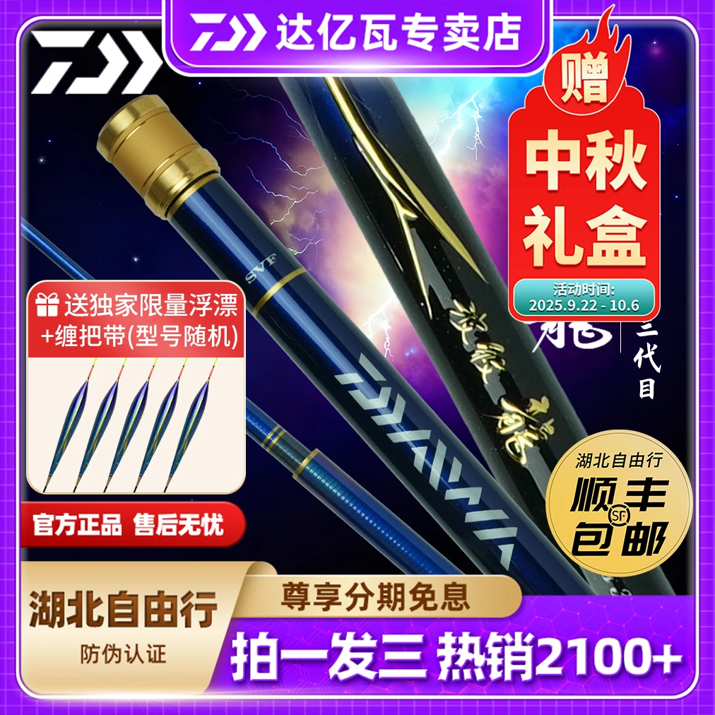 DAIWA/达亿瓦波纹龙三代目28调鱼竿碳素台钓竿手竿进口钓鱼综合竿