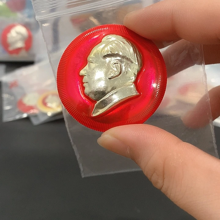其他普通金属红章4.5cm文像素章背万岁。