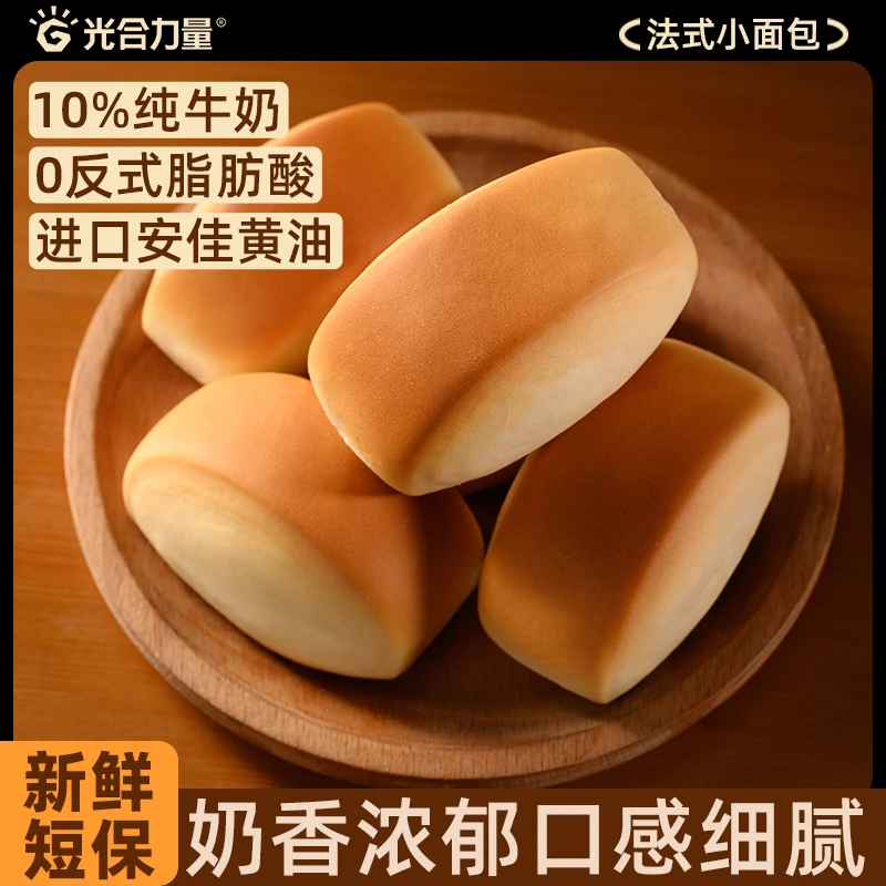 光合力量法式小面包独立包装奶香小馒头营养早餐办公室充饥零食品