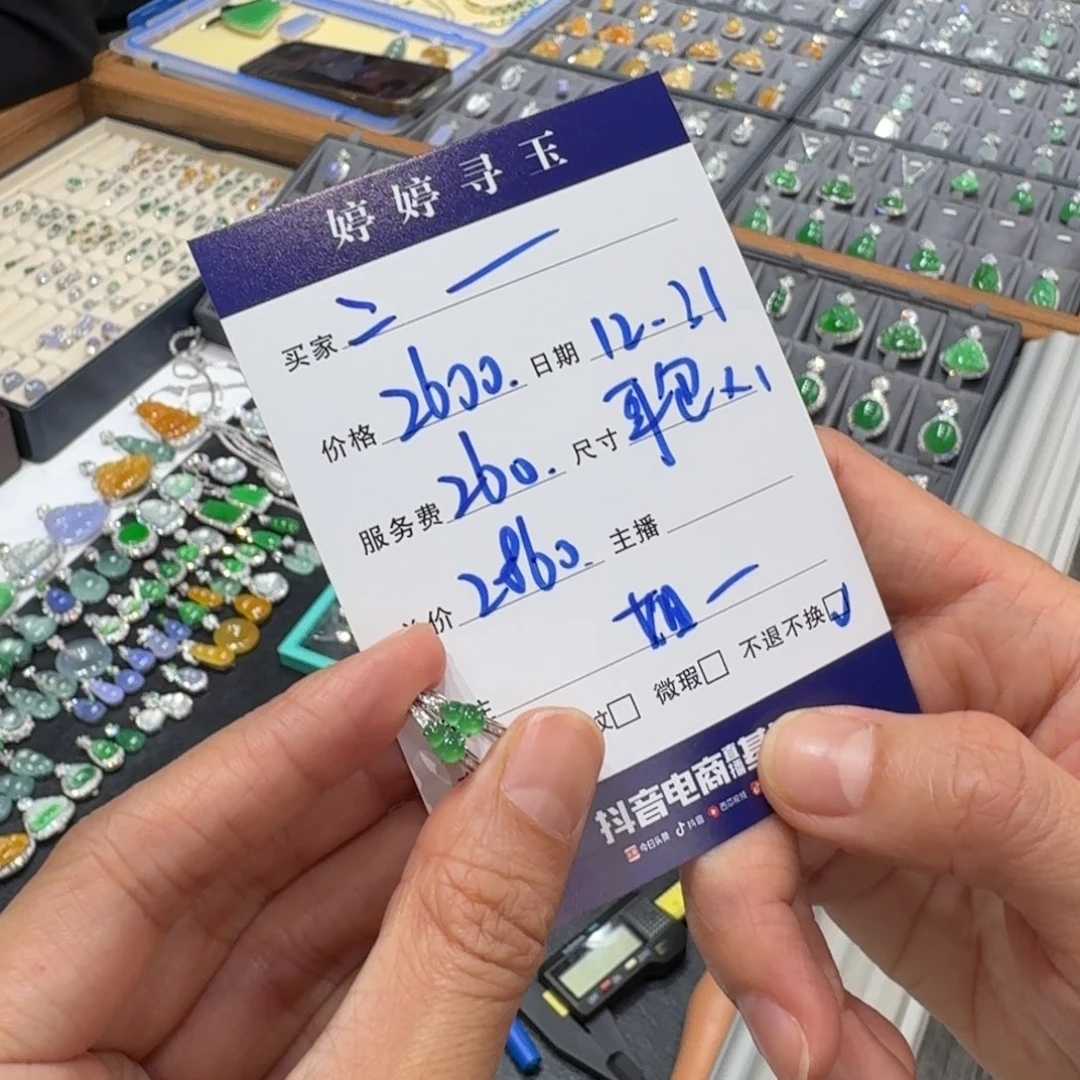 二****翡翠18K金镶嵌挂件买断不退不换