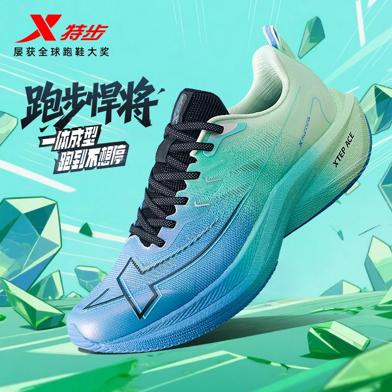 【琥珀流光】特步运动鞋一体成型跑步鞋玩球穿搭马拉松鞋透气休闲鞋