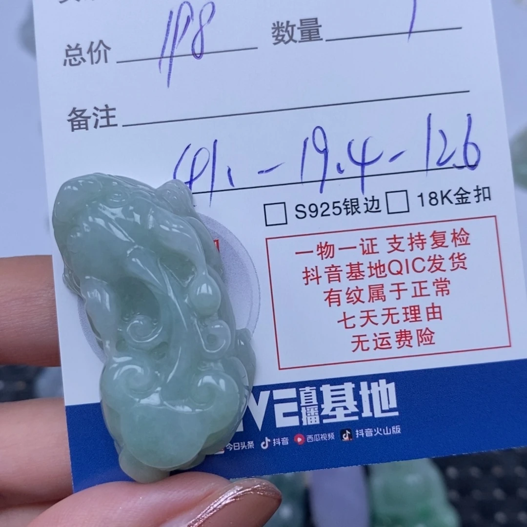 翡翠未镶嵌颈饰天然翡翠