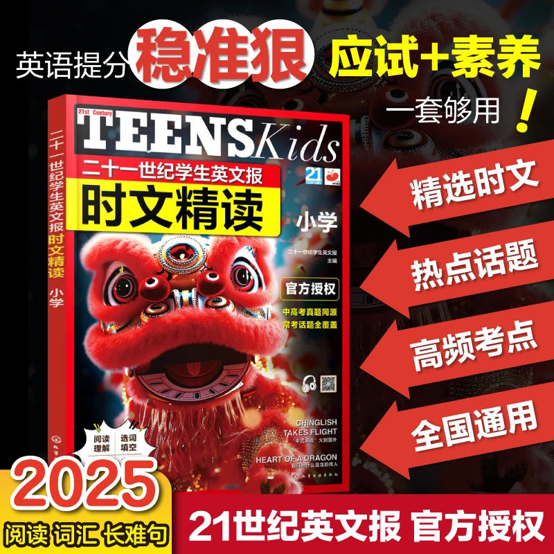 时文精读小学-初三图书