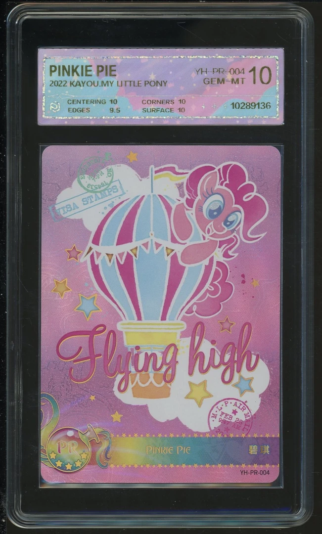 正版小马宝莉评级卡牌一张 热气球+专属盒