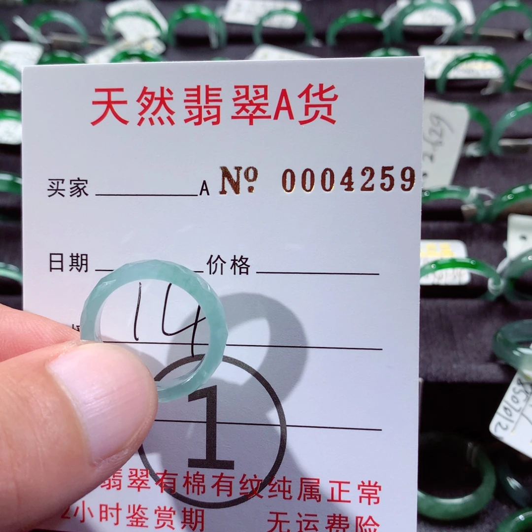 翡翠戒指未镶嵌翡翠戒指