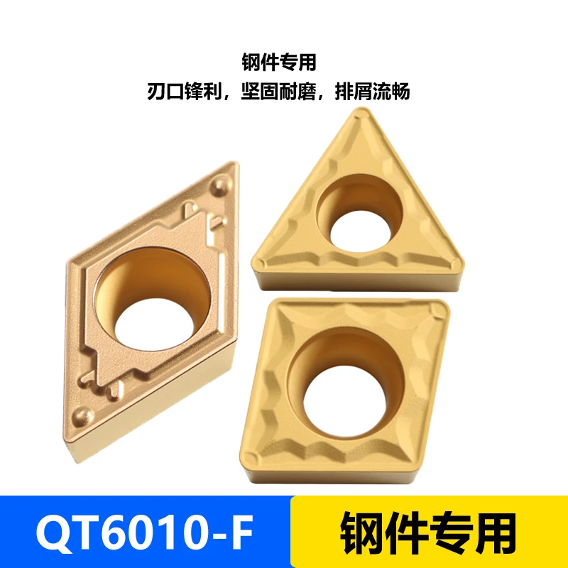 6010 镗孔 CC TC DC SC 车刀片 钢件加工