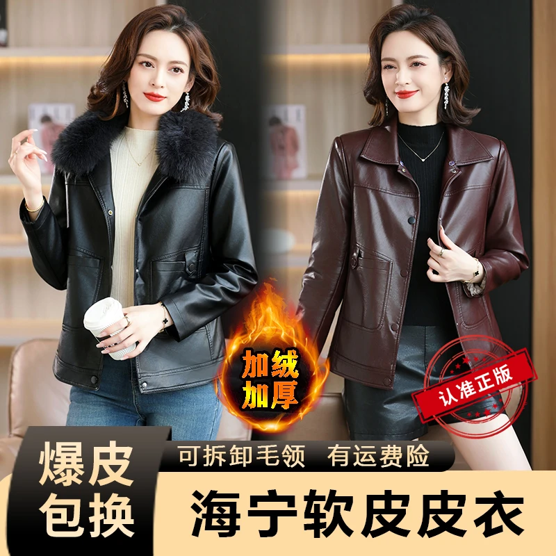【气质女人专属】春秋冬新款海宁皮衣女加绒不起皮不爆皮风衣外套
