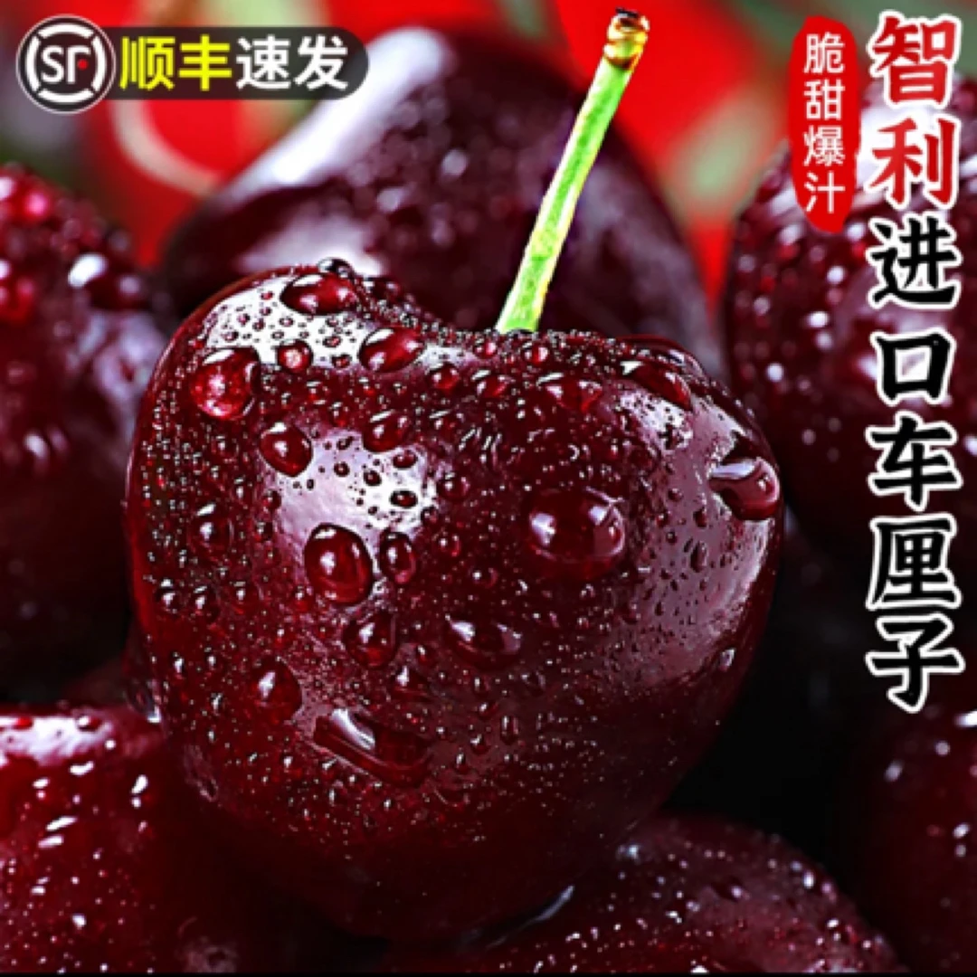 4JJJJ原箱净重5斤拉宾斯原箱智利海运车厘子年货同城送