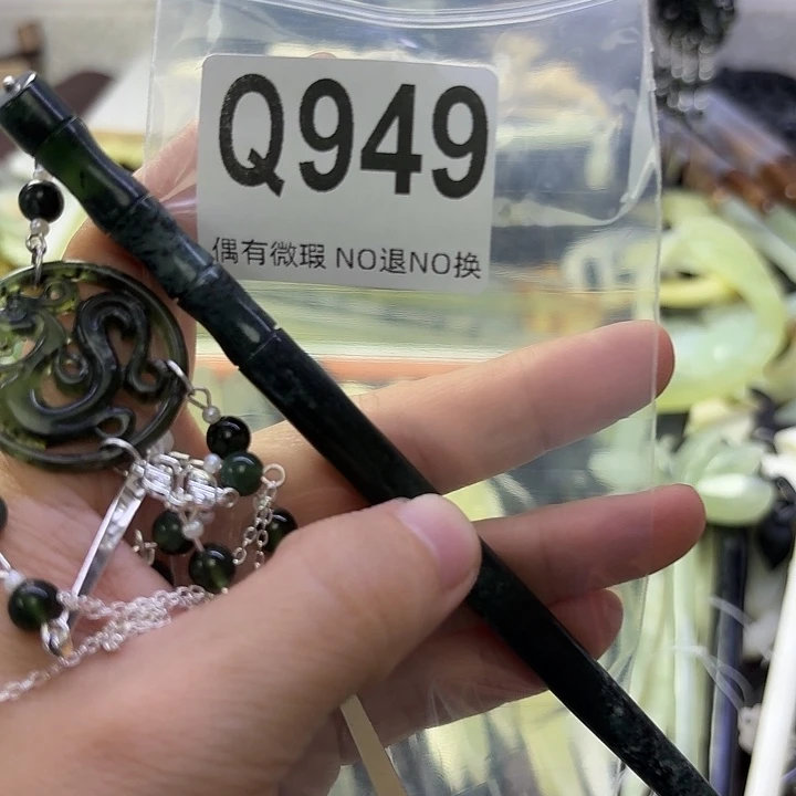 ****鱼合金蛇纹石玉发饰