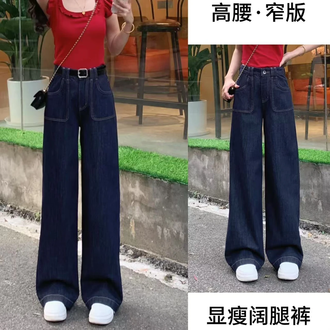 【送腰带】春季新款丹宁蓝牛仔裤女高腰显瘦百搭直筒裤窄版阔腿裤