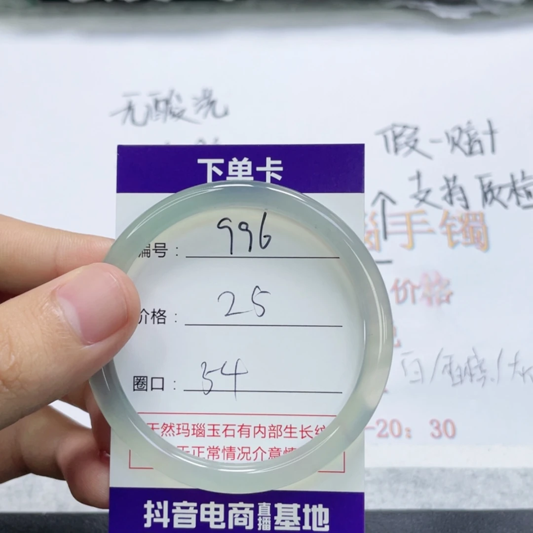 【闪购商品】未镶嵌996玛瑙/玉髓