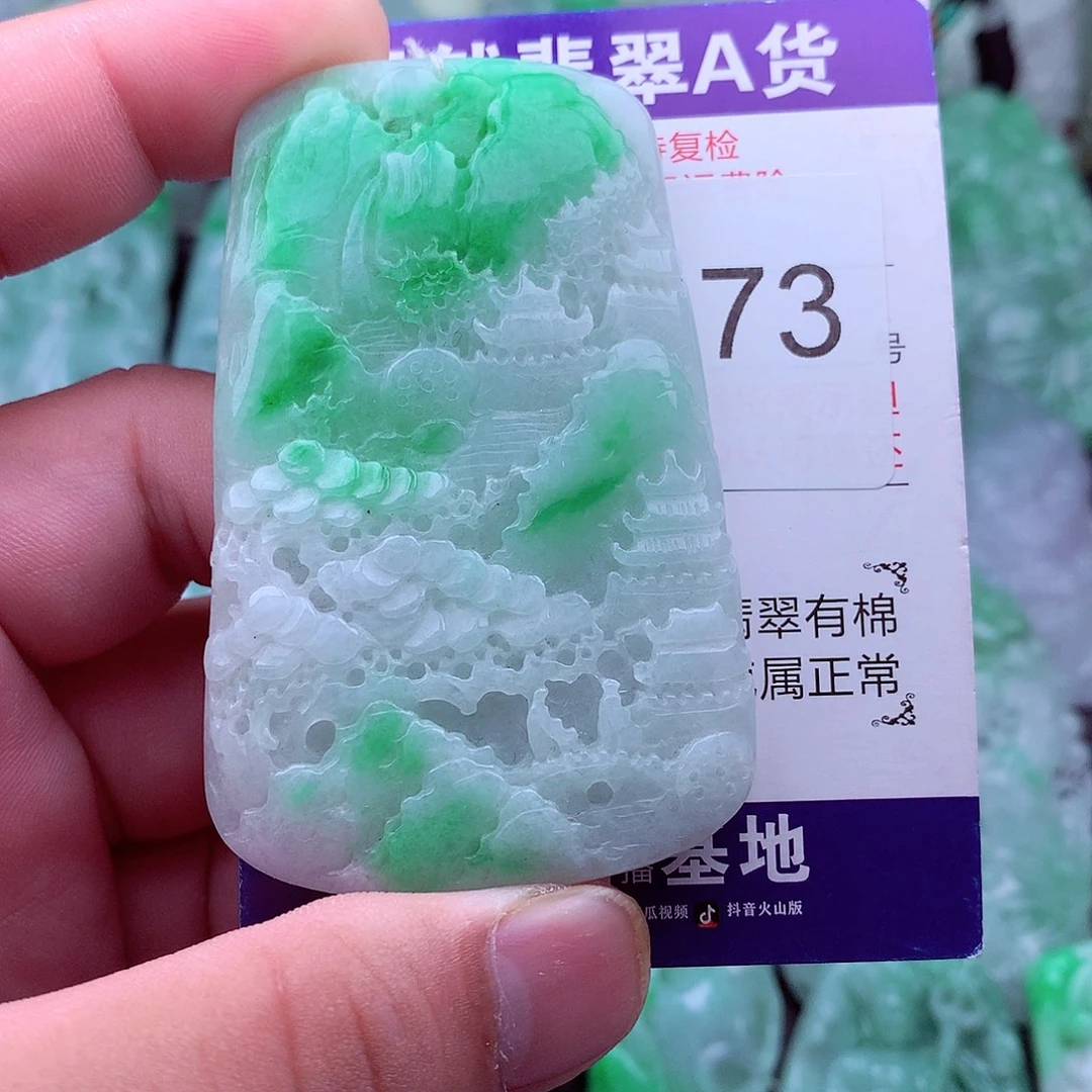 翡翠未镶嵌吊坠(不含链)