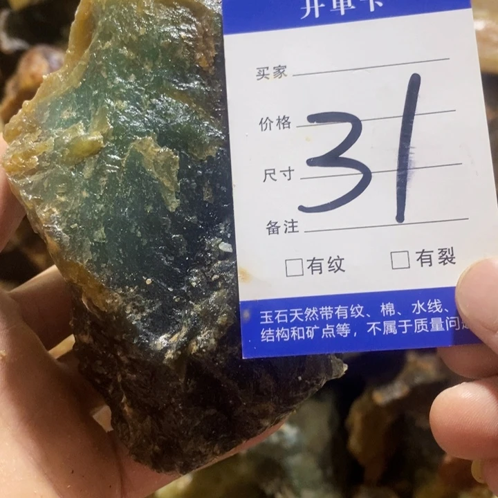 蛇纹石玉未镶嵌原石