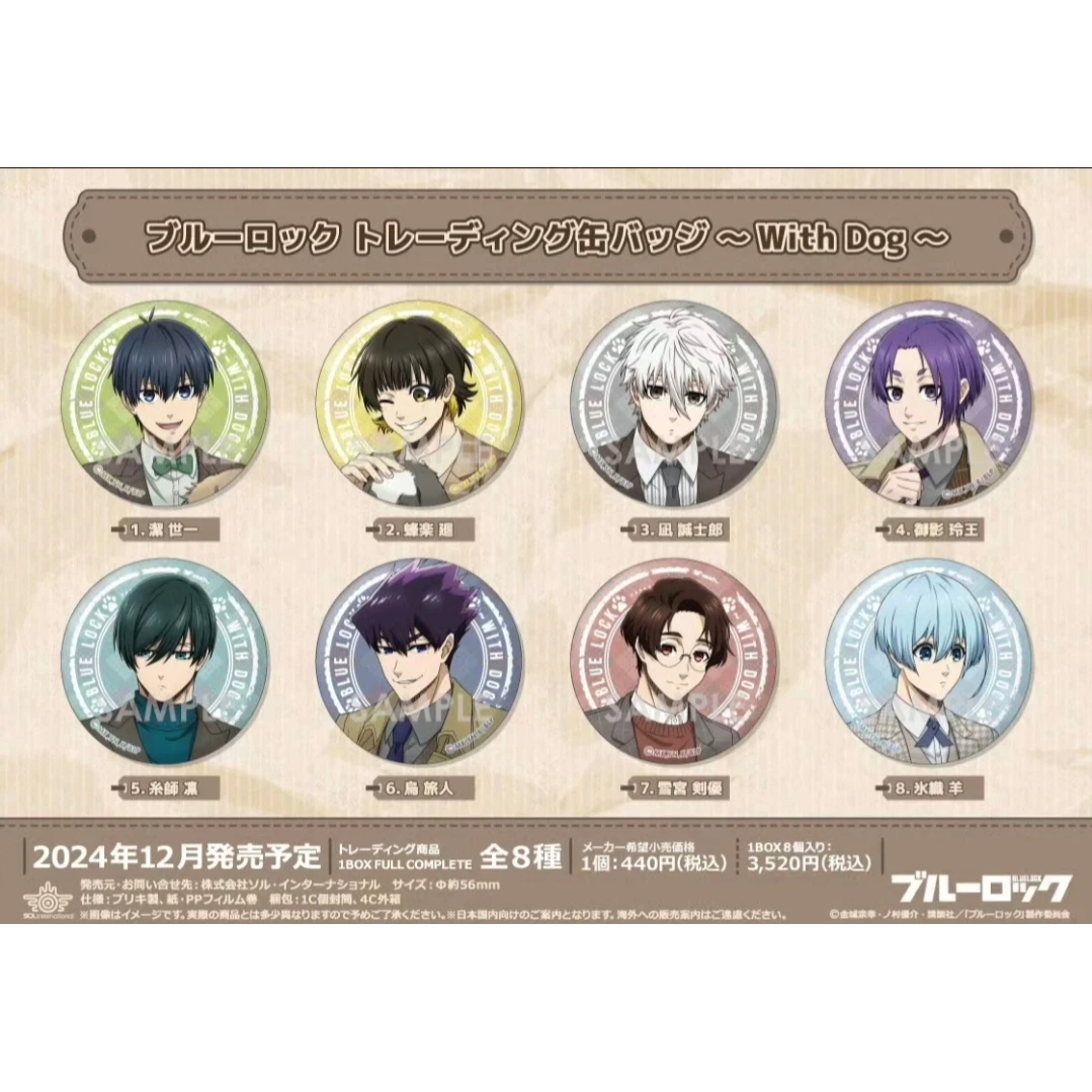 煎饼谷子【蓝色监狱】狗狗/眼镜/花火/百鬼/画框/玩水吧唧 盲盒代拆