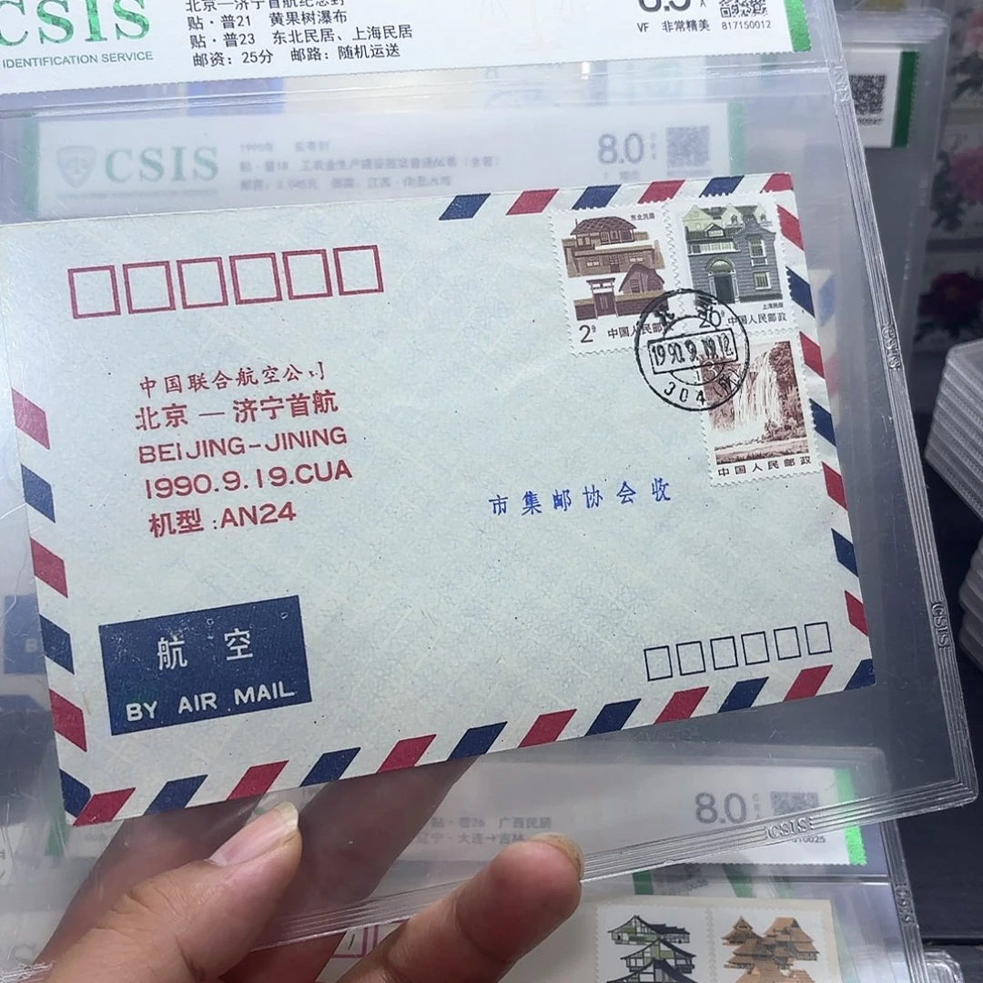 首航封北京济宁一个