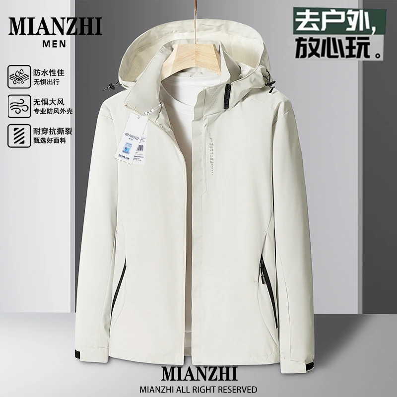 棉致男士外套2025春秋新款宽松简约时尚防水透气可拆卸帽男生夹克
