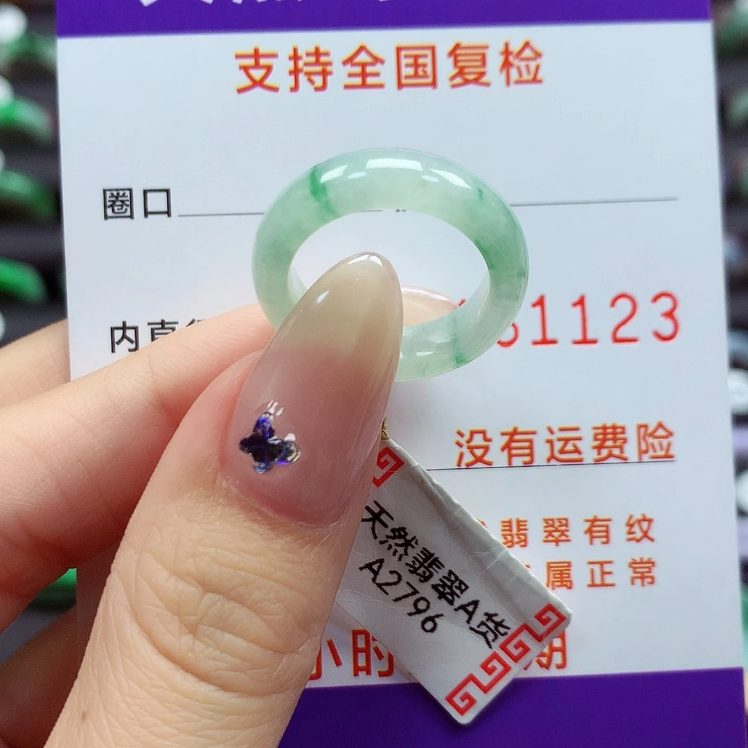翡翠戒指未镶嵌11号