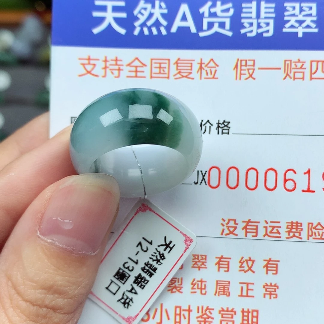 翡翠戒指未镶嵌12-13号