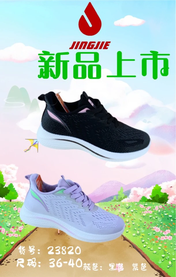 超轻高弹舒适健步鞋适合旅游出行