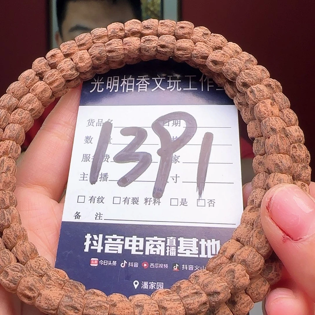 柏香籽/百香籽手串