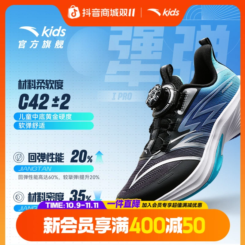 安踏儿童夏季网面骇浪2.0竞速跑鞋减震舒适防滑耐磨犟弹跑步鞋