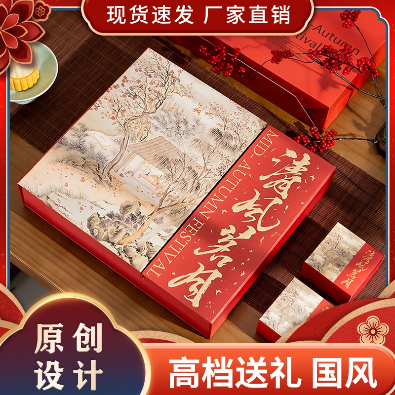 2025年新款硬盒书本盒高档中秋月饼礼盒批发6/8粒礼盒定制