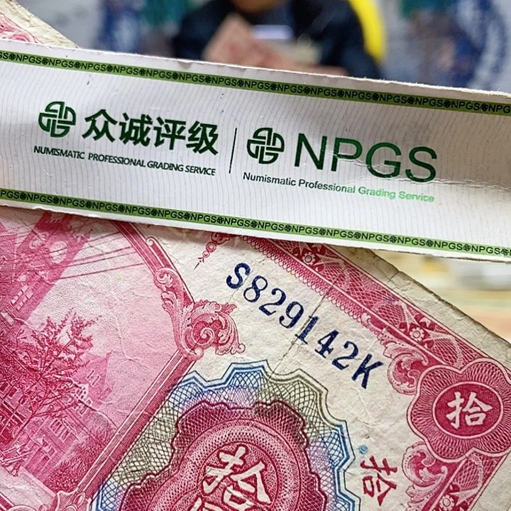 退市老纸币品相如图看好再买