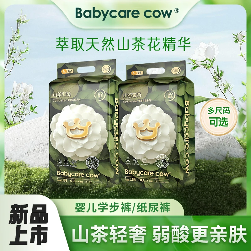 立乐牛年山茶超薄一体拉拉裤纸尿裤（新老款随机发）
