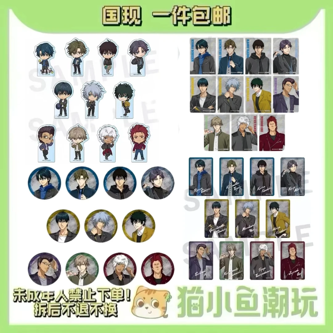 【网球王子】 网王pop up shop皮夹克吧唧盲盒（盲盒代拆）