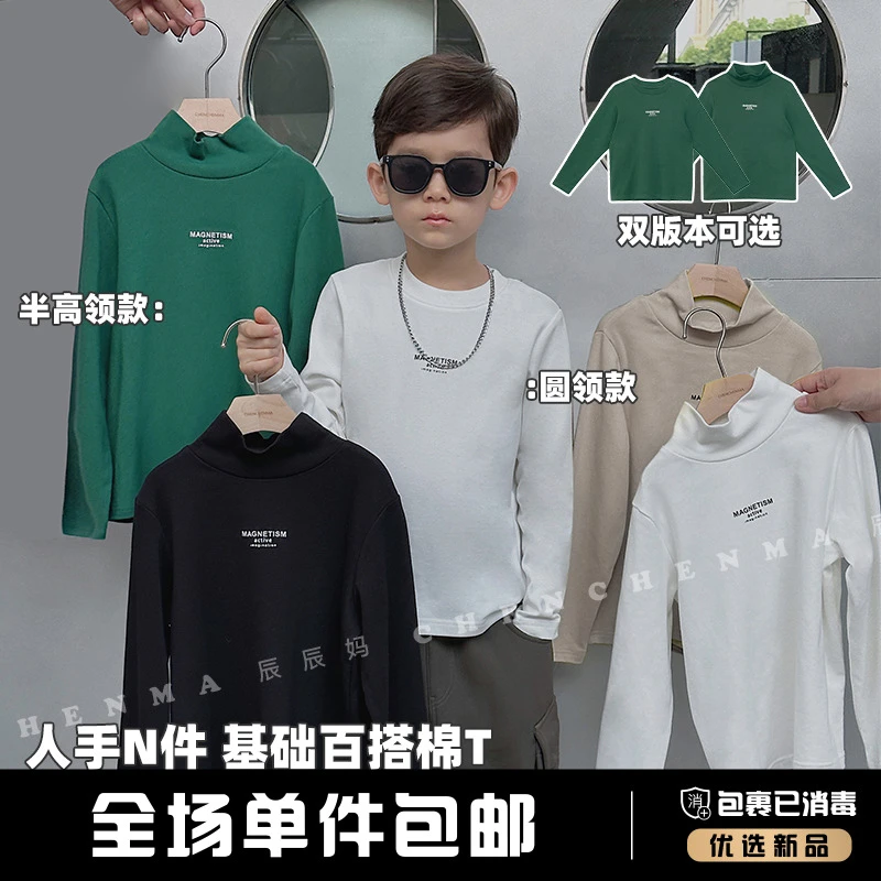 【贼好穿】秋冬装T恤内搭男女童休闲长袖打底衫4610D/4611D