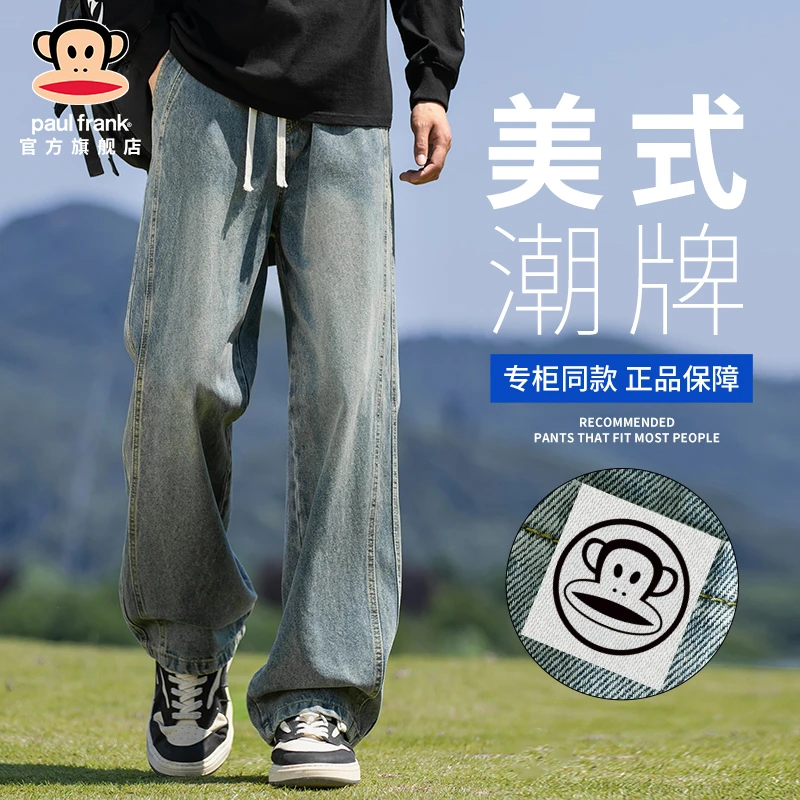 PaulFrank/大嘴猴美式潮牌牛仔裤男士秋冬新款复古水洗宽松直筒裤