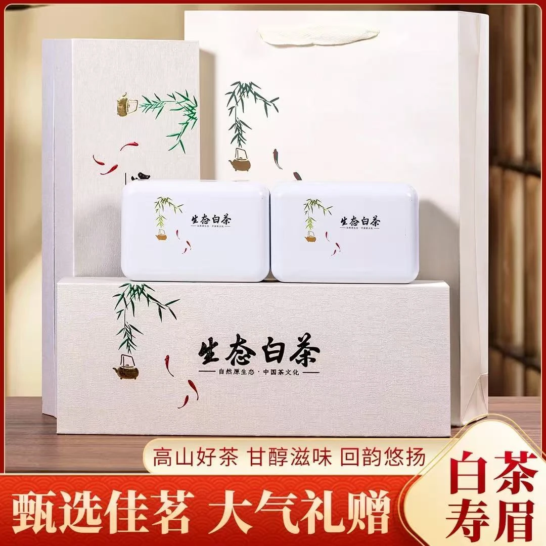 【远大前程】拍一发二 老白茶 生态白茶 过节送礼