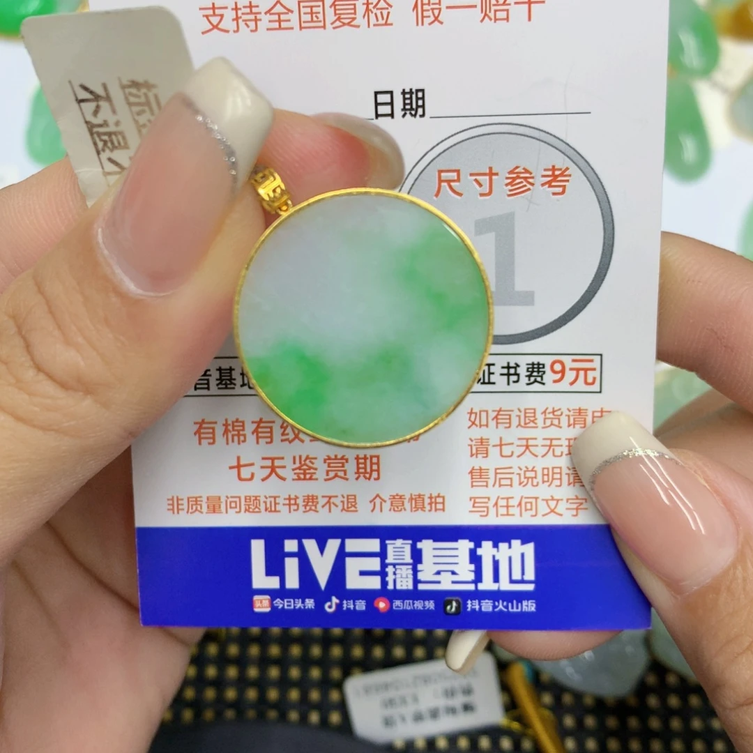 颈饰18K金镶嵌翡翠圆牌