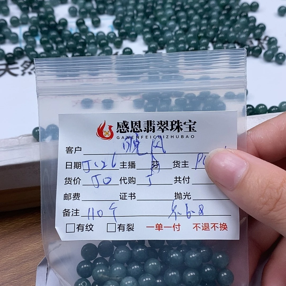 翡翠散珠晚**意天然翡翠