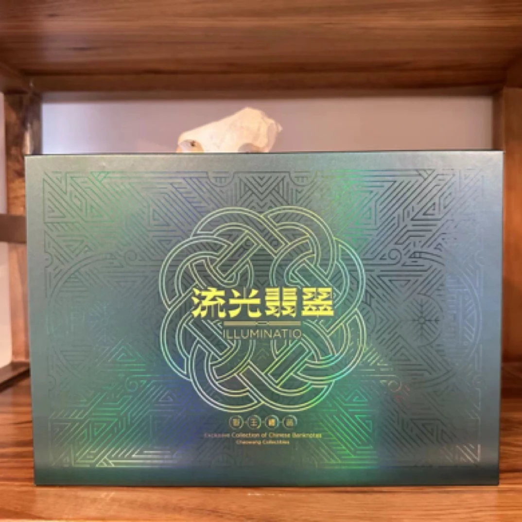 【流光-翡-翠】红、绿、金-翡-翠 爱藏评级认证 纸钞 号码仅供参考