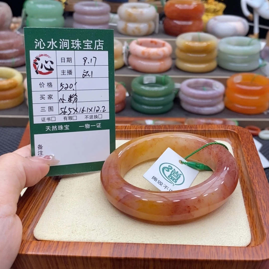 小***粉未镶嵌手镯石英质玉