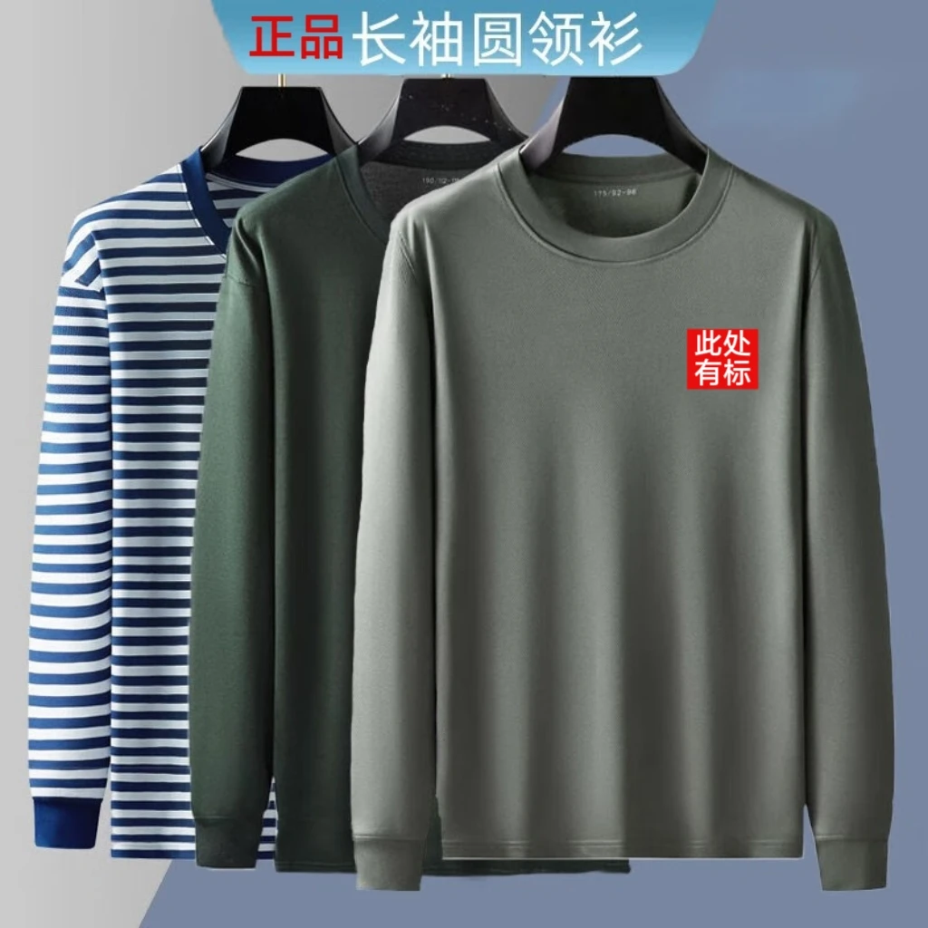 【阿特精选】正品新式春秋长袖圆领衫作训体能服长袖男户外运动速干