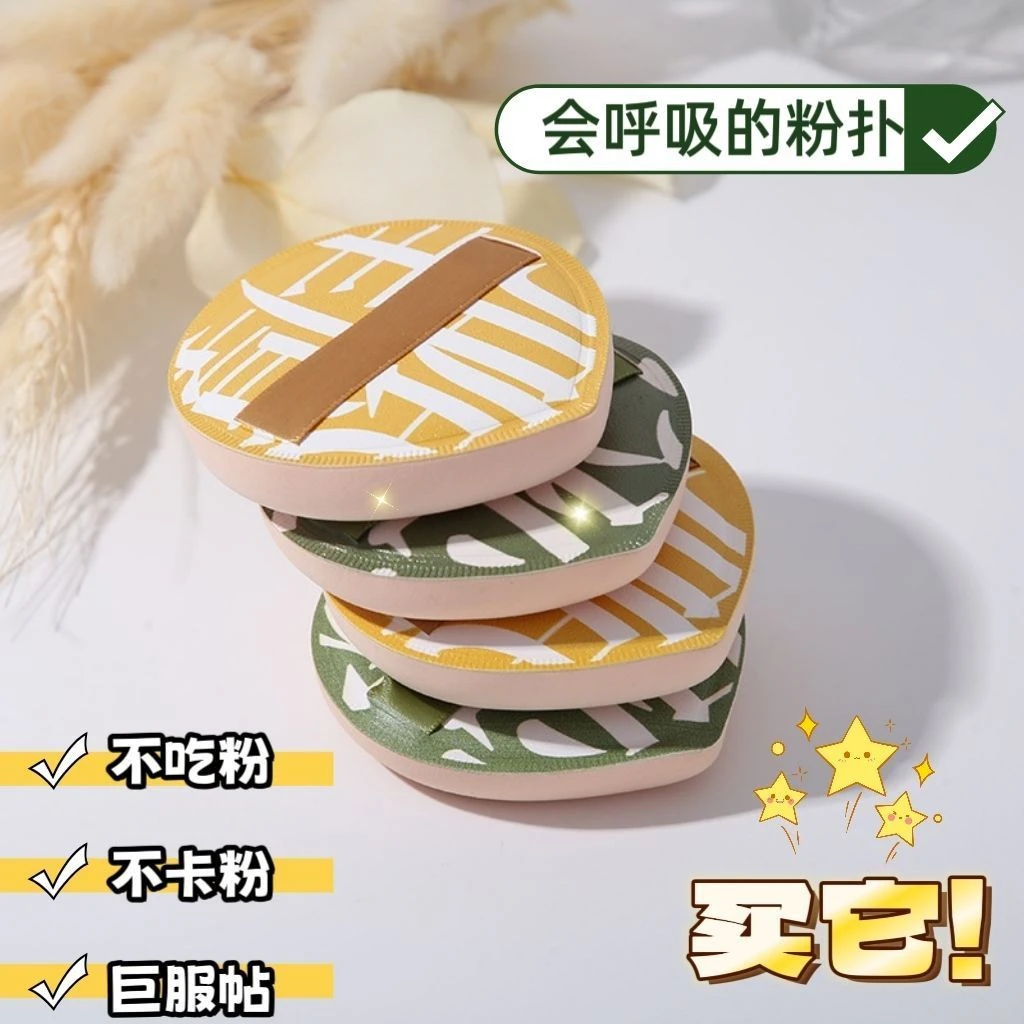100分粉扑气垫棉花糖超软不易吃两用粉扑不吃粉柔软定妆
