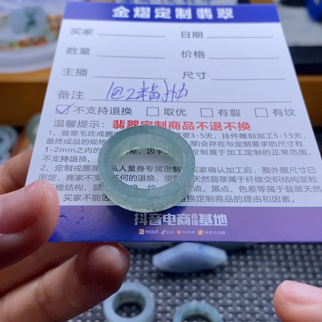 枫***哥定制翡翠未镶嵌戒指