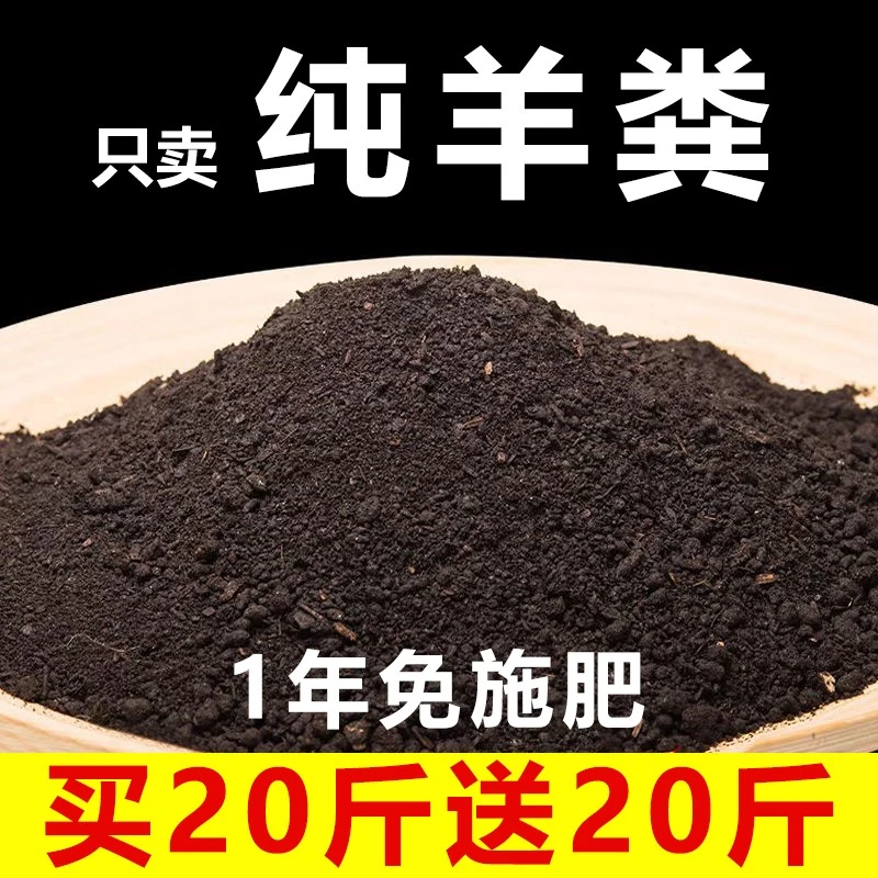 羊粪批发发酵纯羊粪种菜家用农家肥蔬菜绿植养花专用羊粪肥直供