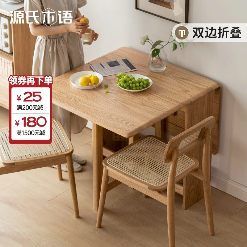 实木折叠桌家用小户型橡木伸缩餐桌简约吃饭桌子Y28R02