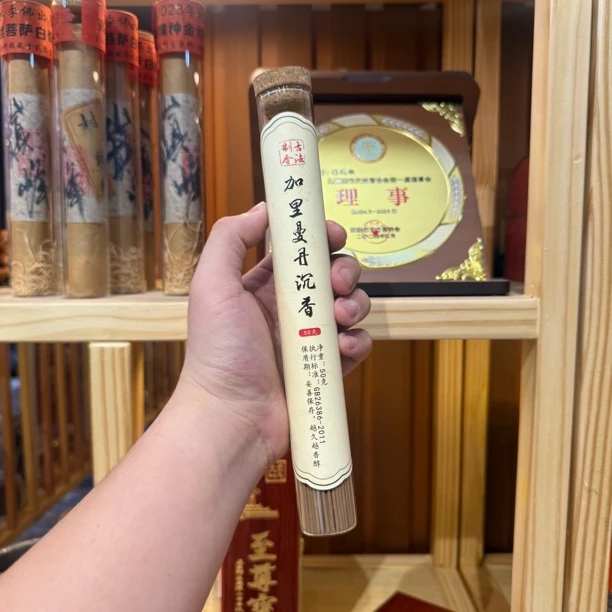 【加里曼丹】高阶星洲沉香鹰木树50克天然线香