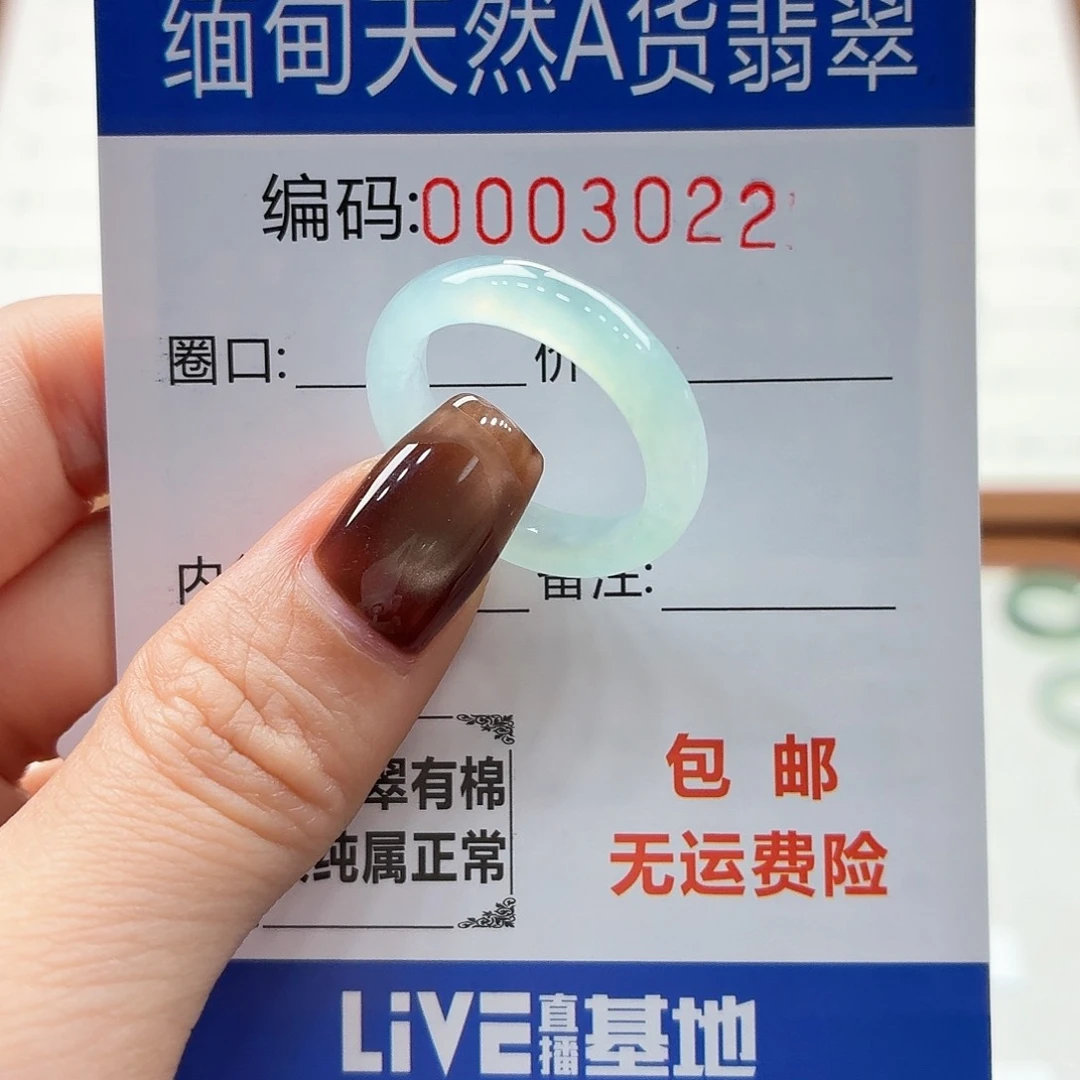 未镶嵌戒指翡翠天然缅甸翡翠A货圈口18