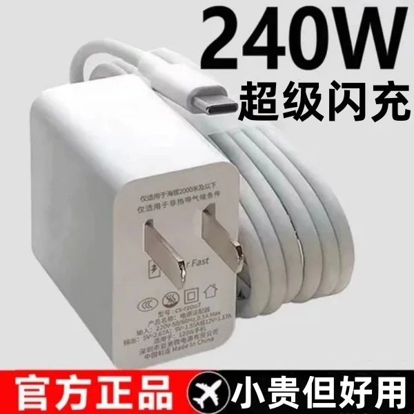 适用华为充电器240超级闪充120快充头手机数据线6a安卓快充数据线