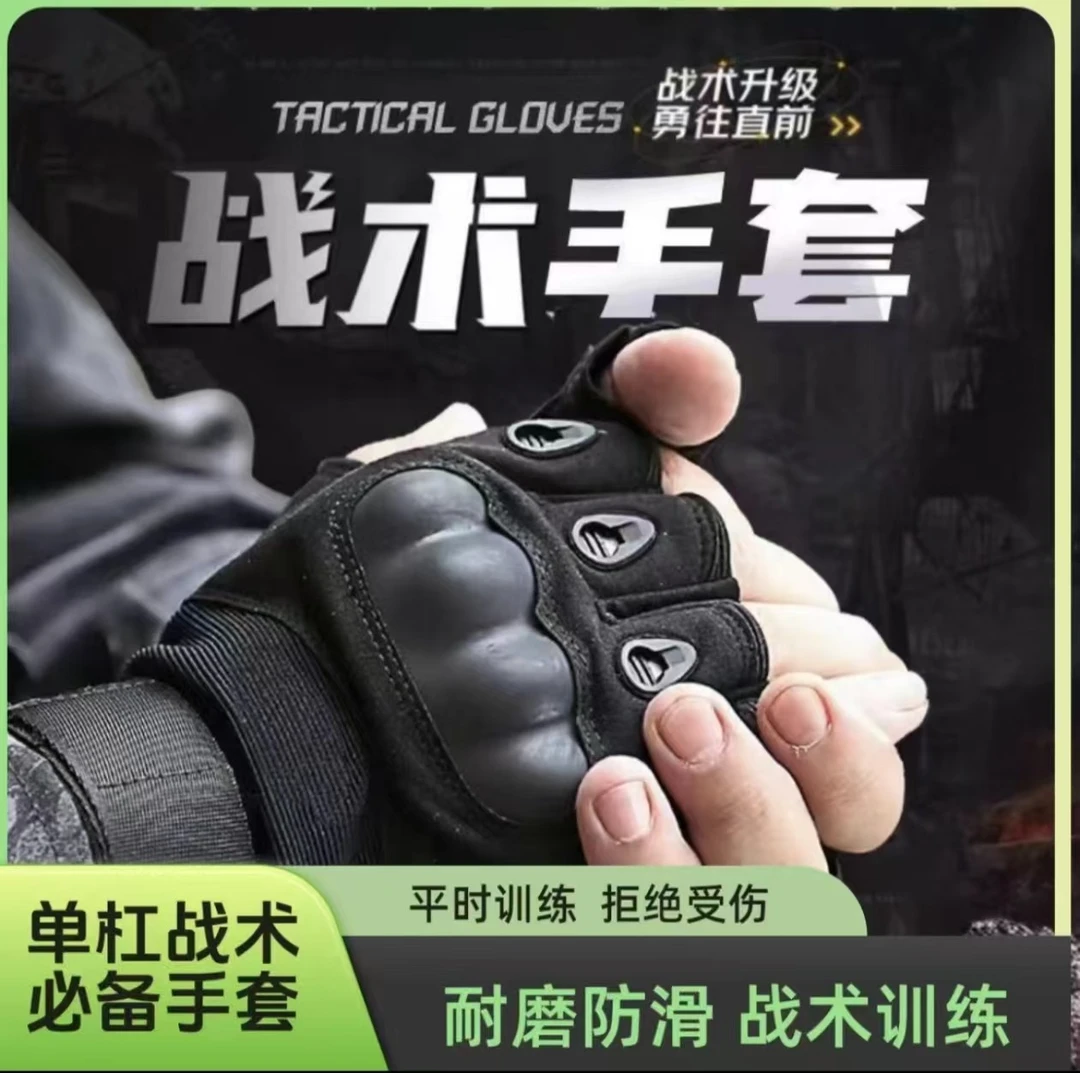单双杠半指手套男户外骑行运动战狼战术训练军迷半截手套防滑耐磨
