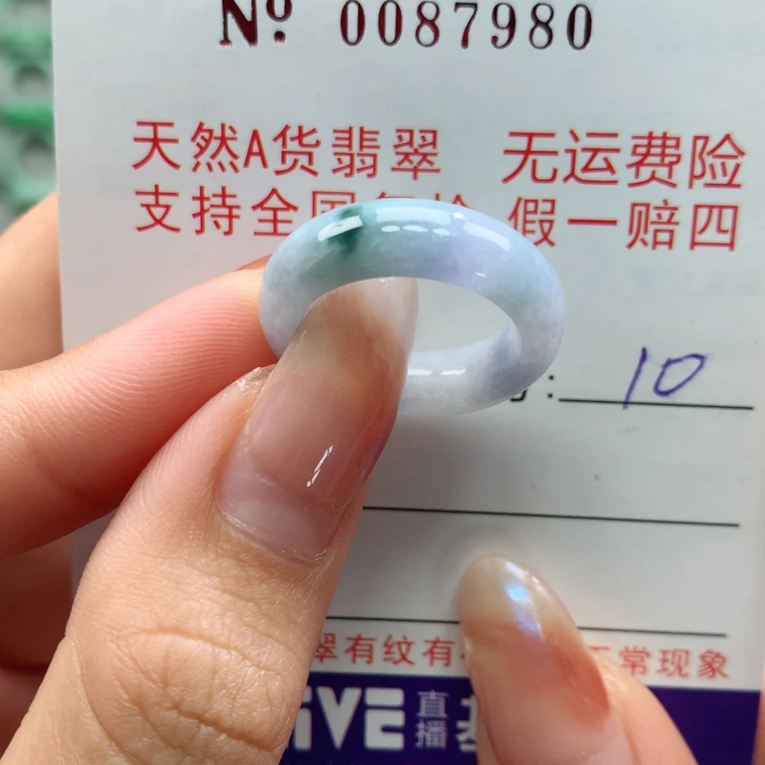 翡翠未镶嵌戒指卡牌