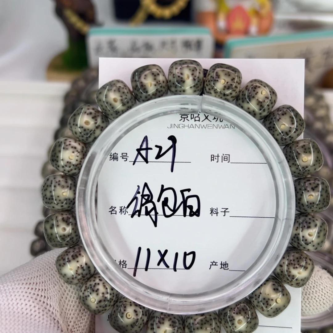 星月菩提吊坠绿包白