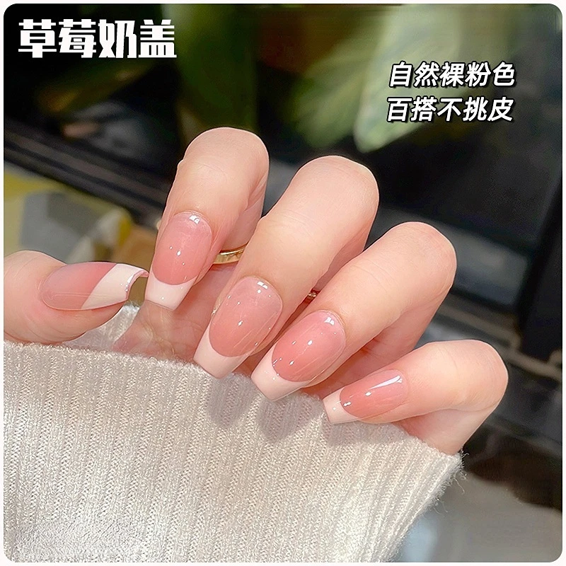『草莓奶盖』高级感粉色法式纯手工穿戴美甲贴片百搭短中长款批发